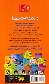 کیتی دختر آتش پاره  جلد سوم منصفانه نیست
